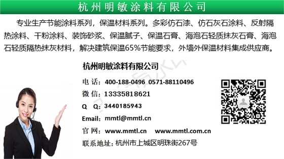 反射隔热涂料323.png